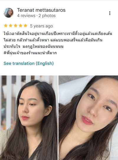 สักคิ้ว copy 15