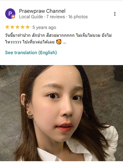 สักปาก copy 2