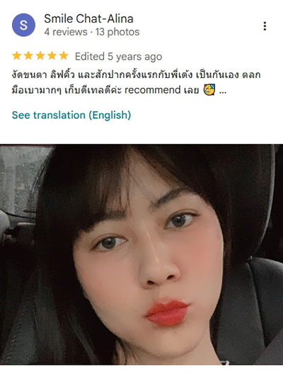 สักปาก copy 3