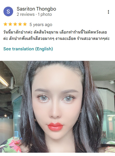สักปาก copy 7