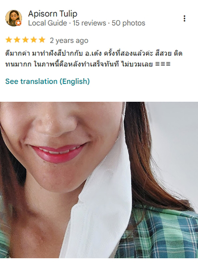 สักปาก copy