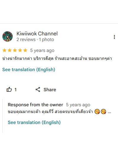 อินไลเนอร์ copy 2